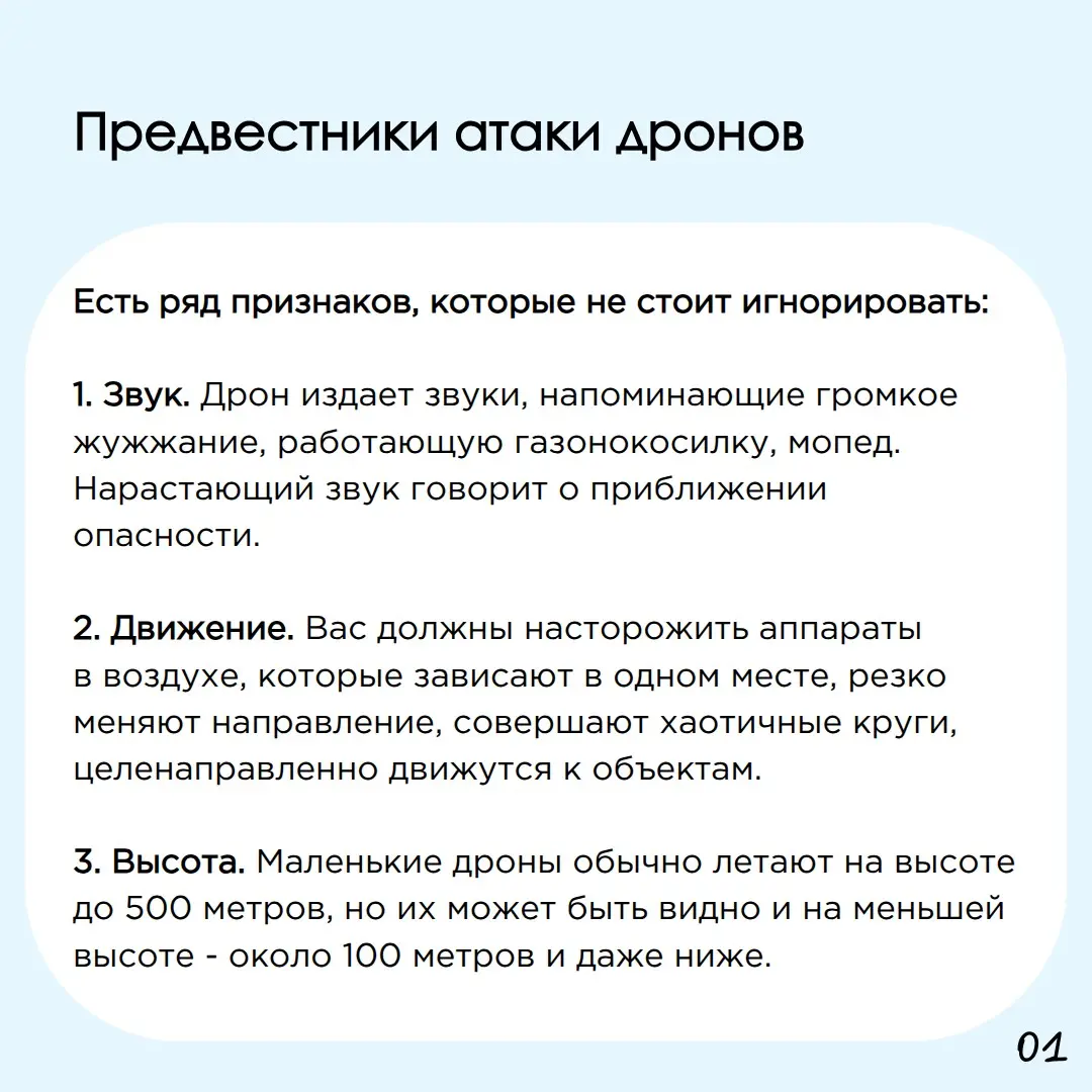 Что делать при атаке дронов на рабочее место | Сетка — социальная сеть от hh.ru
