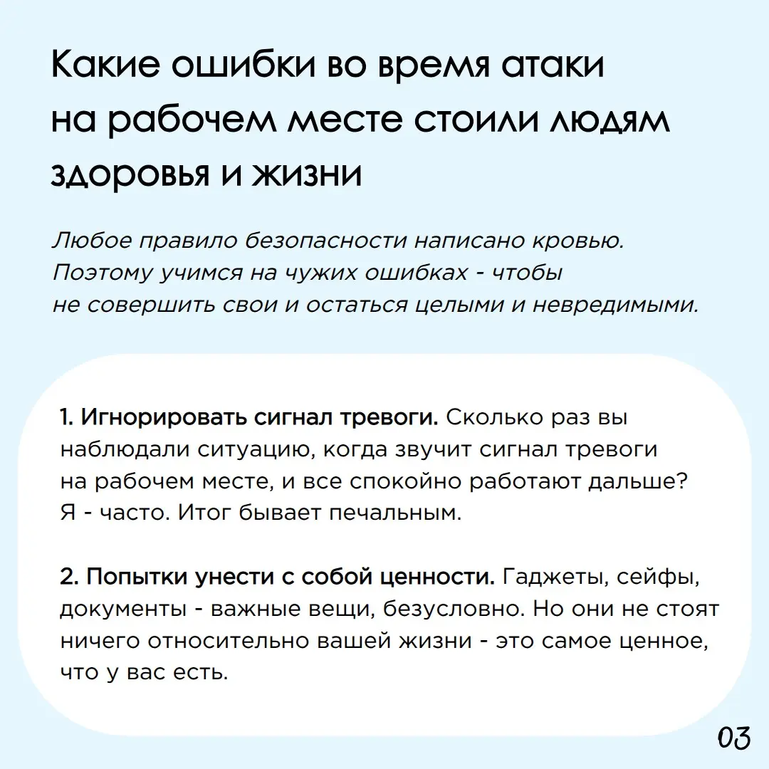 Что делать при атаке дронов на рабочее место | Сетка — социальная сеть от hh.ru