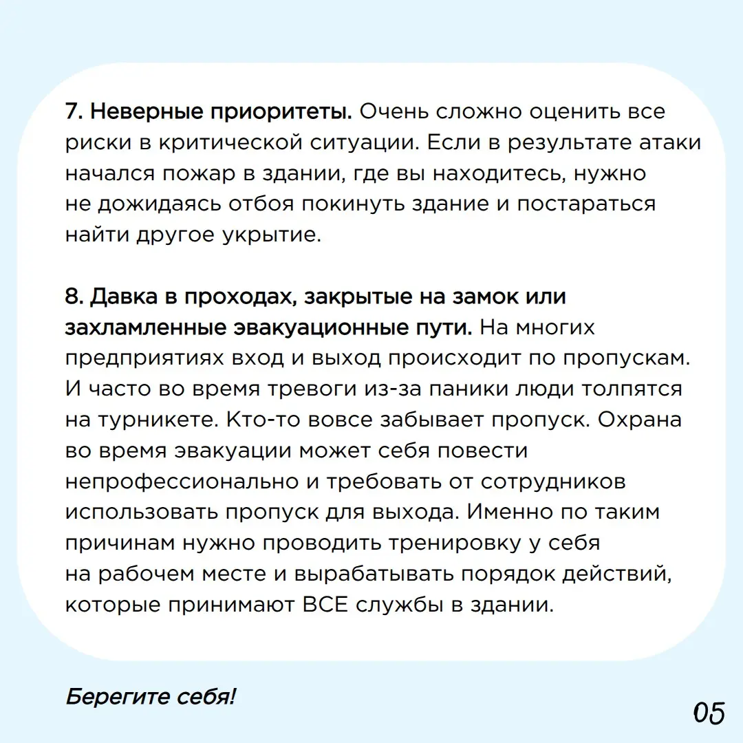 Что делать при атаке дронов на рабочее место | Сетка — социальная сеть от hh.ru