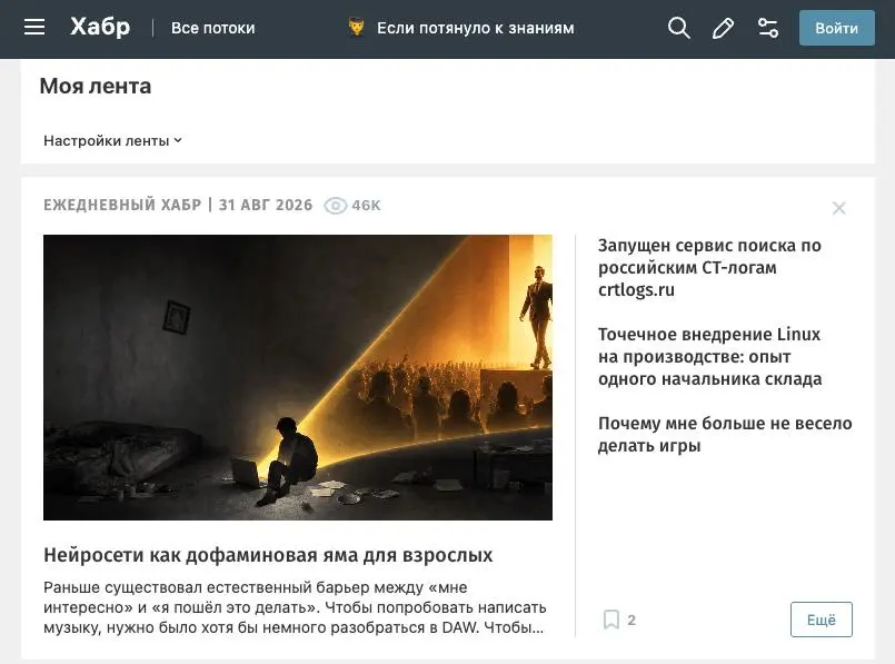Сбылась мечта: на Хабре теперь есть газета ежедневный формат с отборным контентом
Ежедневный Хабр — подборка из 9 статей:
• обновляется раз в сутки по хитрому алгоритму
• занимает первый слот в ленте ... | Сетка — социальная сеть от hh.ru