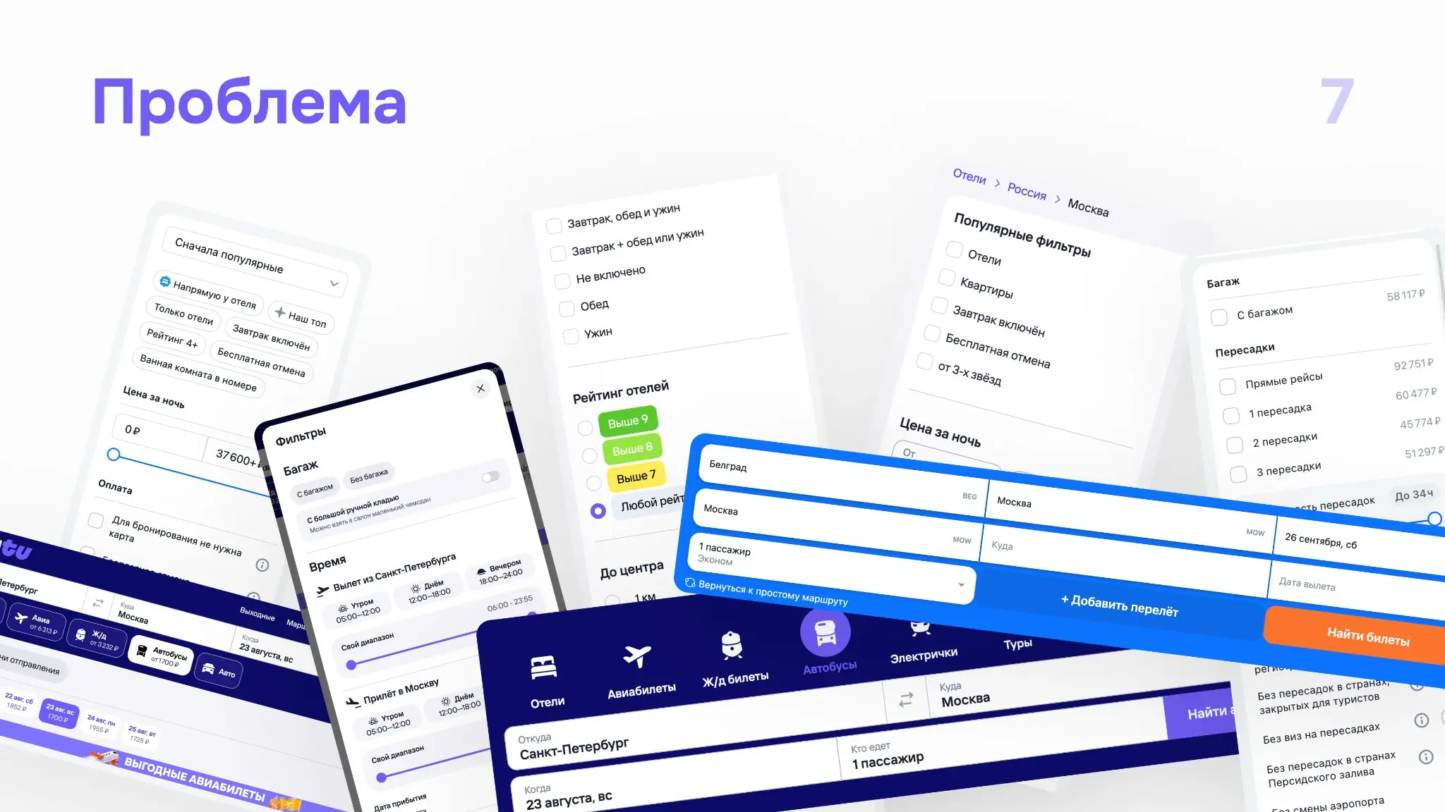 Языковые модели в travel tech | Сетка — социальная сеть от hh.ru