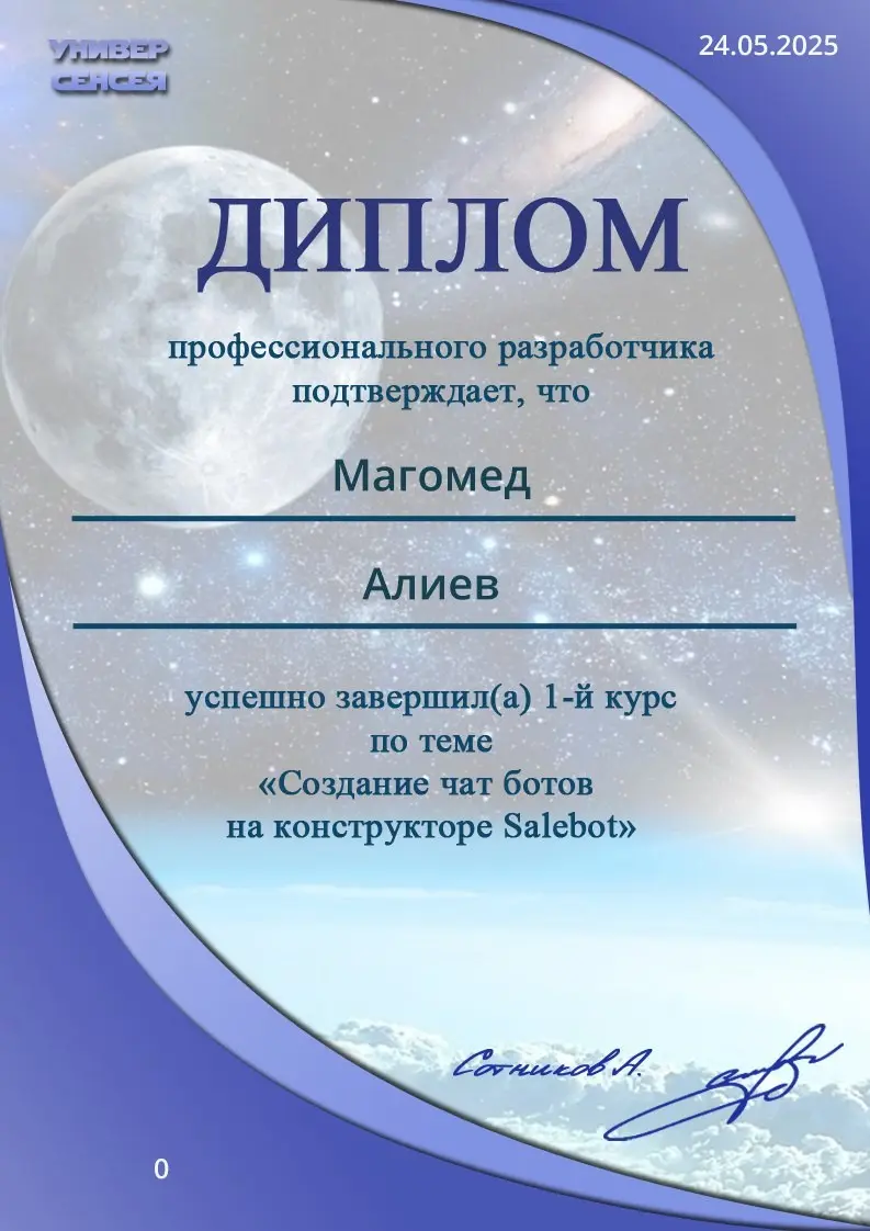 Алиев Магомед
