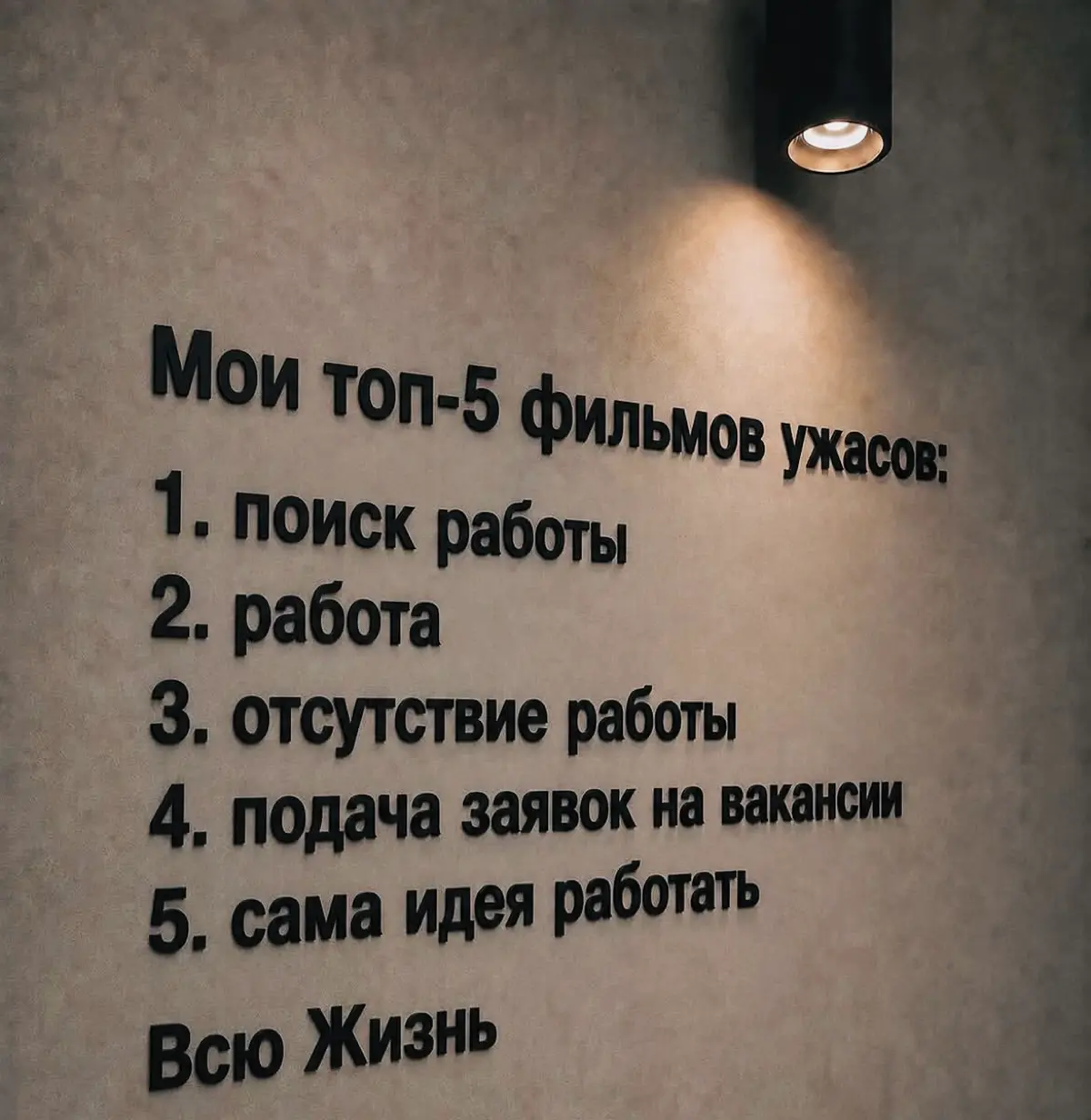 Топ-5 фильмов о работе !!! | Сетка — социальная сеть от hh.ru