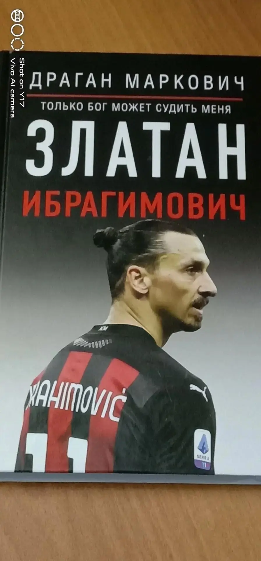 Златан Ибрагимович - Бог футбола ⚽ | Сетка — социальная сеть от hh.ru