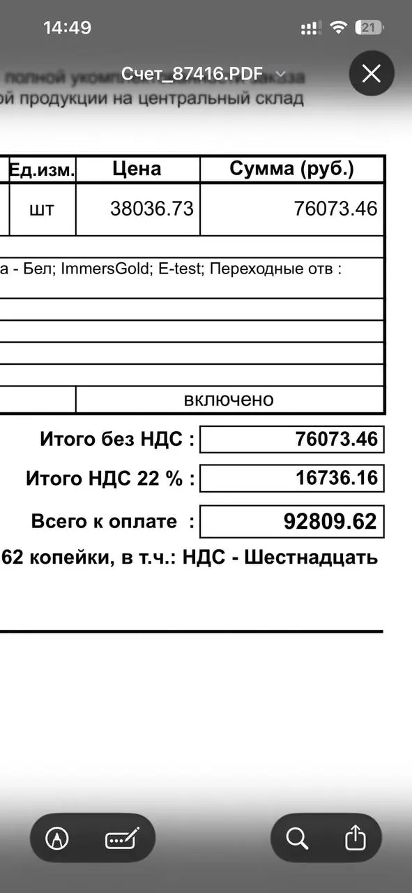 Решил я значит, изготовить свой лидар автофокус. Есть готовая плата, надо всего лишь распечатать, поставить нужные компоненты и протестировать. Заказал 2 штучки тк минимум | Сетка — социальная сеть от hh.ru