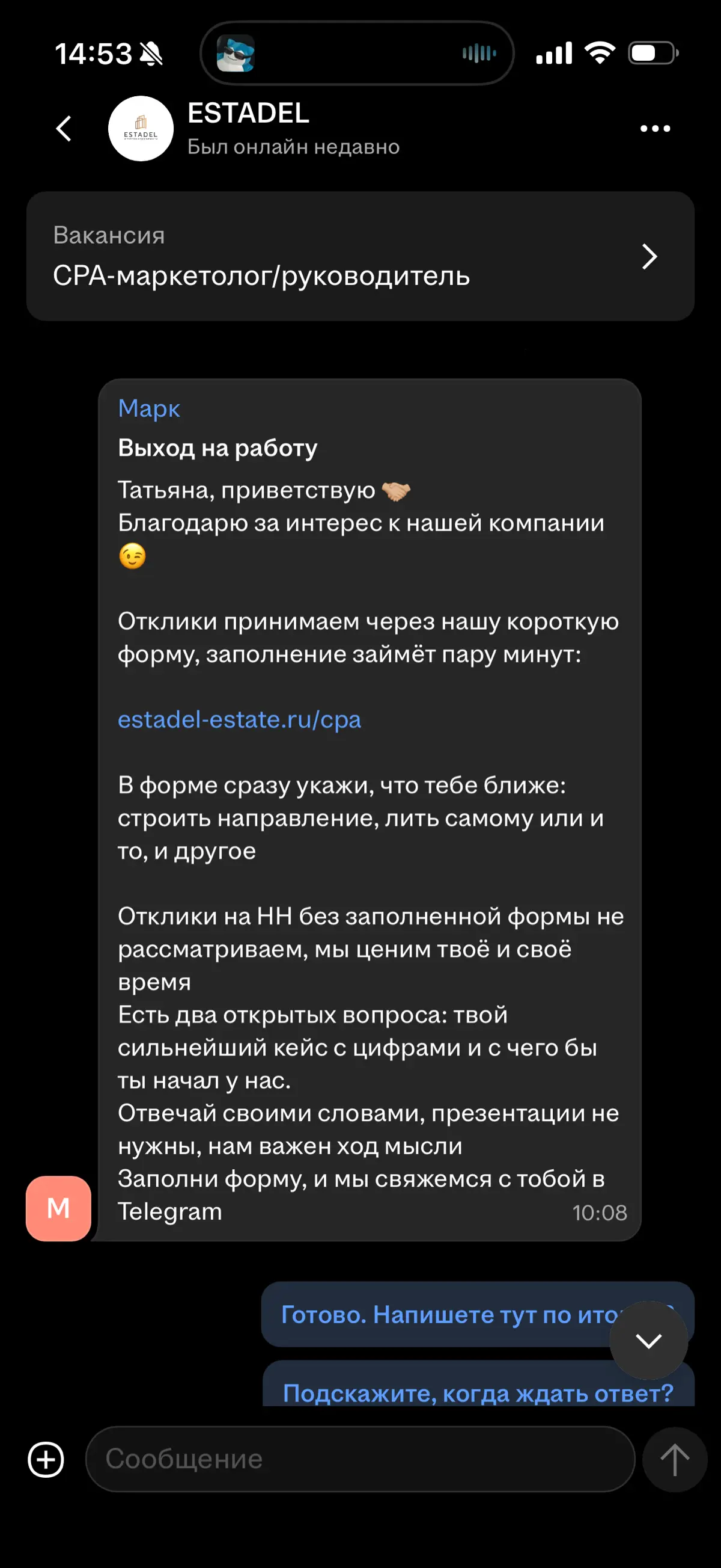 Красивый отказ #8 | Сетка — социальная сеть от hh.ru