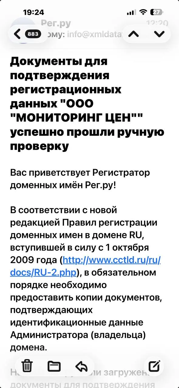 Не забыли? Завтра день "Х". Это, правда, не значит, что домены стухнут, просто будет не продлить | Сетка — социальная сеть от hh.ru