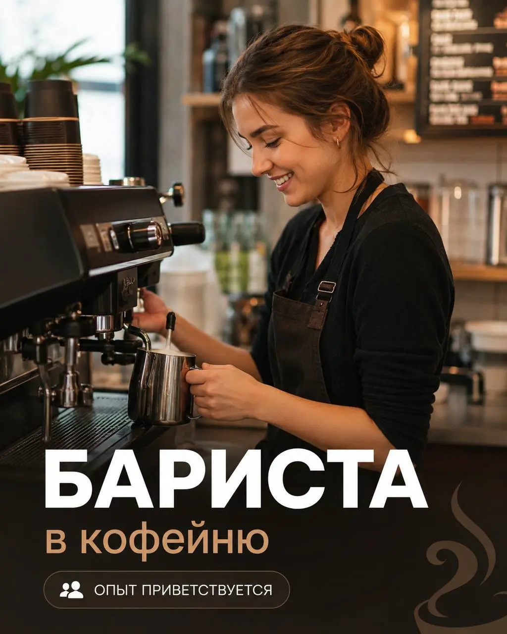 БАРИСТА
От 4 500₽/смена
Кофейня на территории РУДН
• Москва, ул. Миклухо-Маклая, д | Сетка — социальная сеть от hh.ru