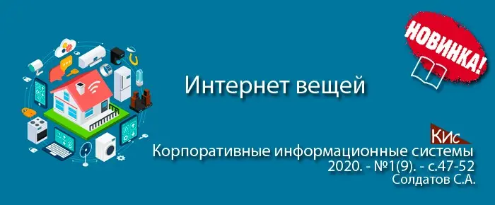 Интернет вещей | Сетка — социальная сеть от hh.ru