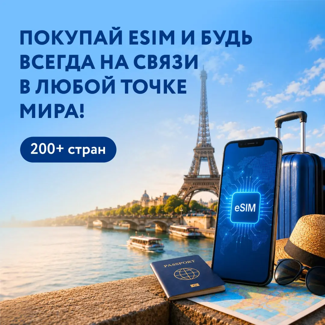 ❗️В нашем мобильном приложении появилась возможность покупать eSIM ❗️ | Сетка — социальная сеть от hh.ru