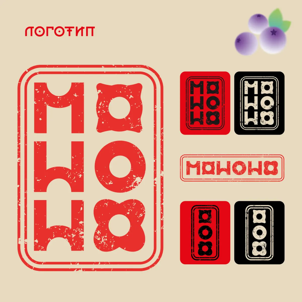 Фирменный стиль для кафе японского мороженого Мононо. | Сетка — социальная сеть от hh.ru