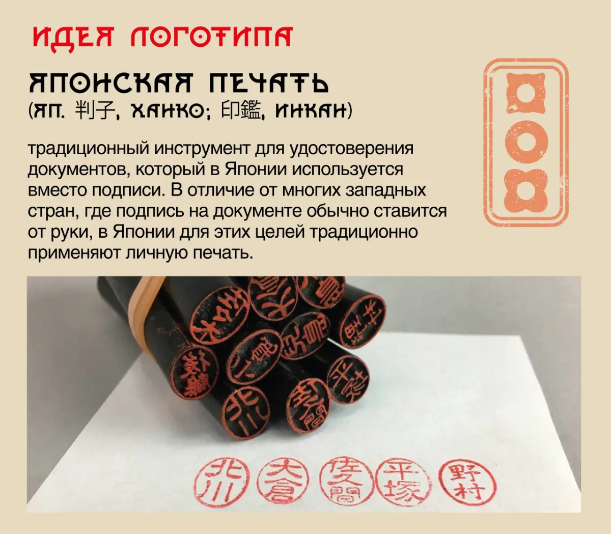 Фирменный стиль для кафе японского мороженого Мононо. | Сетка — социальная сеть от hh.ru