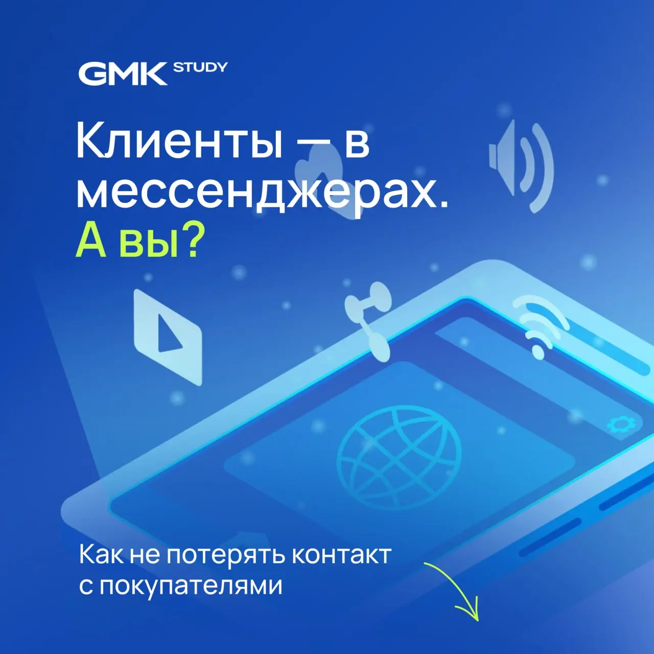 Август в GMKStudy: брендинг, продажи, коммерция, AI и немного юмора
Всё самое важное за месяц — в одном дайджесте ⬇️
✨ подготовили онлайн-интенсив по брендингу
✨ показали два маленьких кусочка большог... | Сетка — социальная сеть от hh.ru