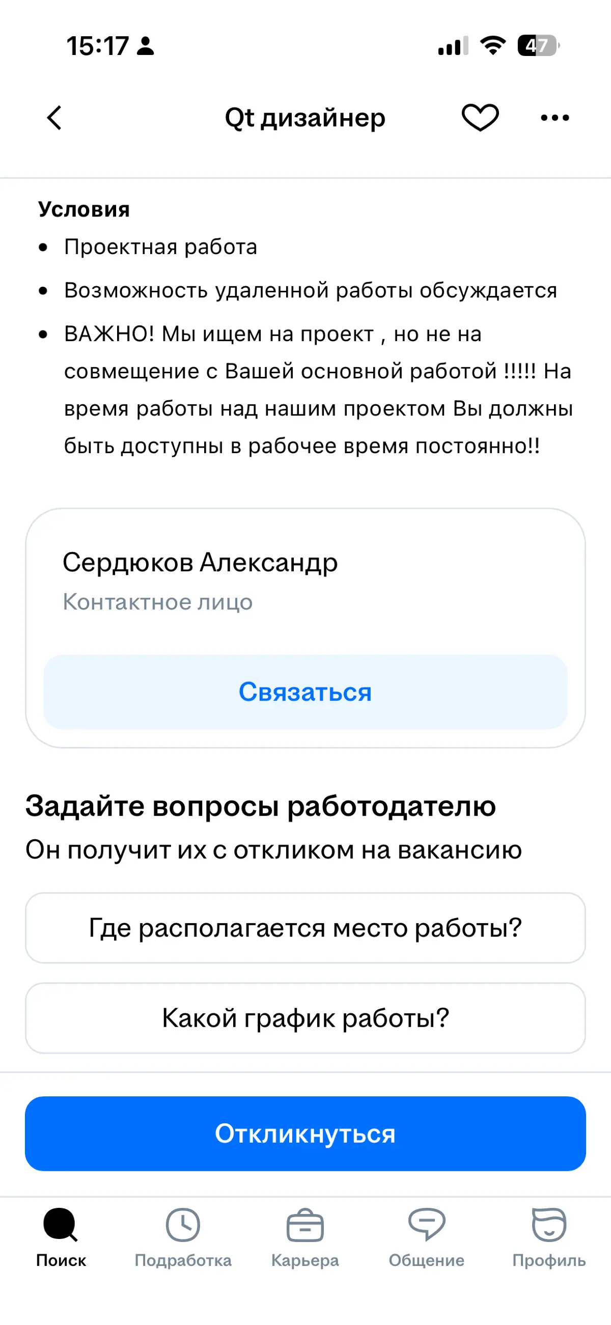 Какой хуйни только не выдумают.. | Сетка — социальная сеть от hh.ru