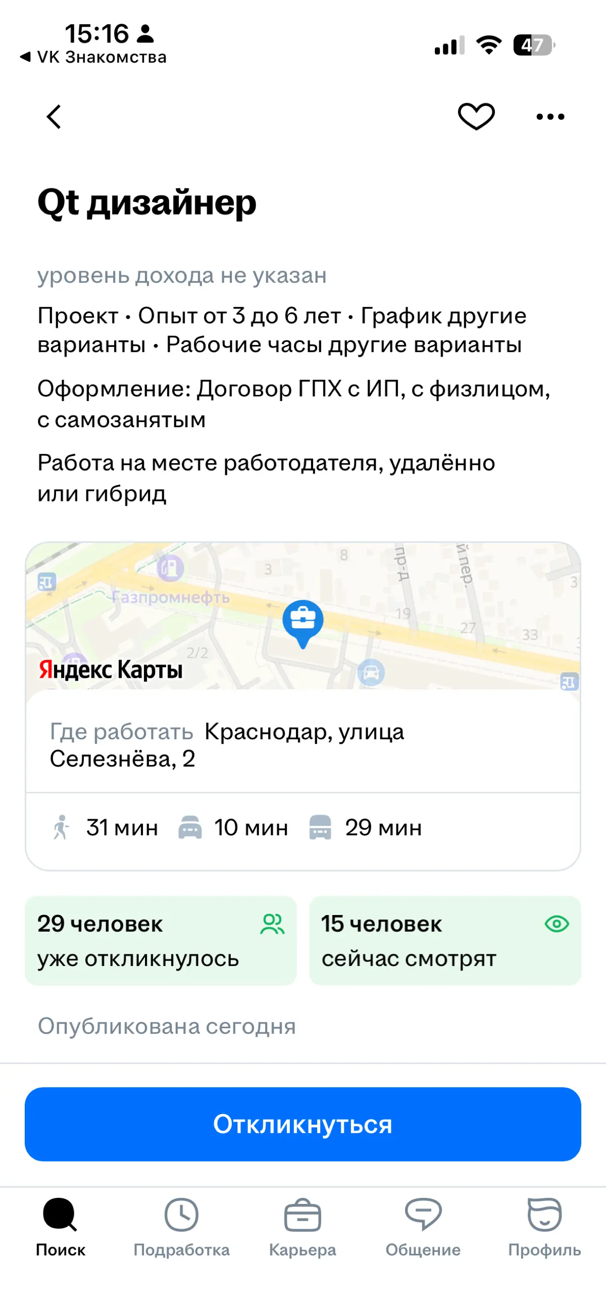 Какой хуйни только не выдумают.. | Сетка — социальная сеть от hh.ru