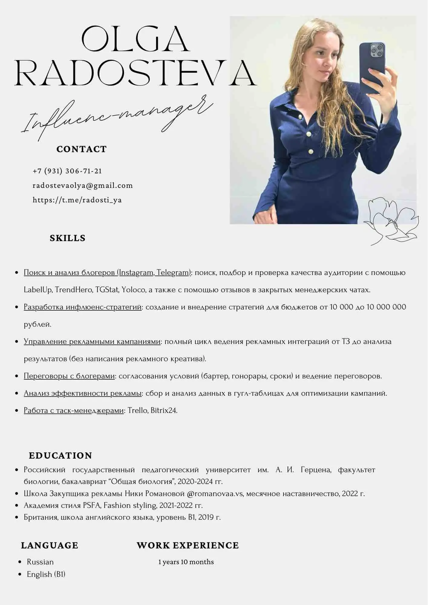 Network member avatar