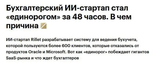 Тренд отказа от больших и дорогих систем идёт во всем мире. SAP пытается встроить в себя n8n, Salesforce свою agentforce, но это всё лишь фичи для больших и дорогих систем | Сетка — социальная сеть от hh.ru