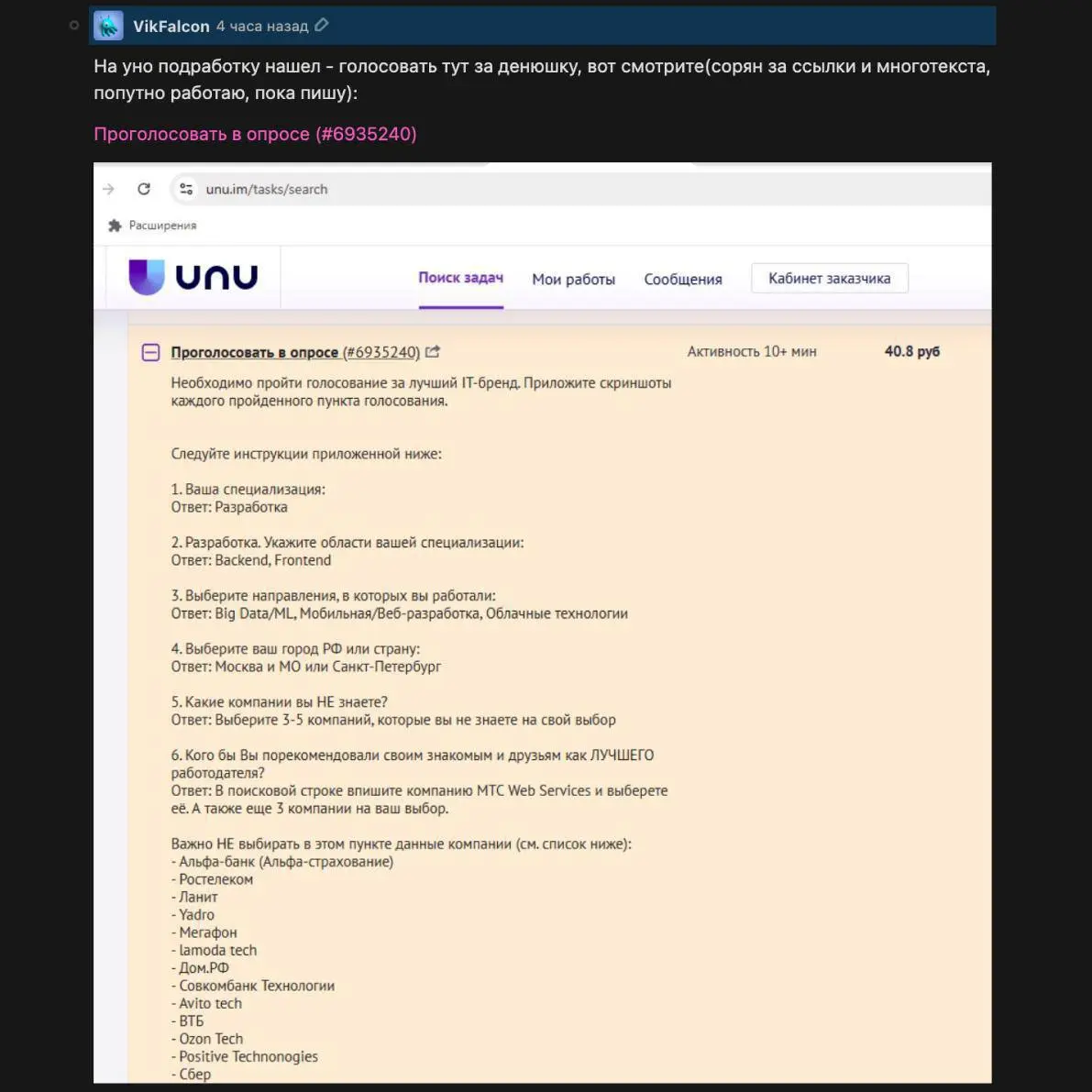 У Хабр и ЭКОПСИ готовится рейтинг ИТ-работодателей. Что больше всего примечательно в таких рейтингах, так это их несовершенство и постоянные попытки компаний накрутить себе голоса | Сетка — социальная сеть от hh.ru