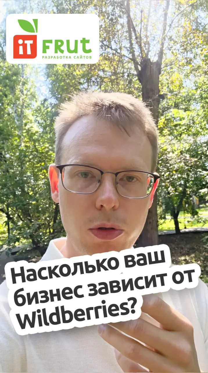 Многие селлеры внимательно следят за комиссиями Wildberries и Ozon, стоимостью рекламы, логистикой и ростом оборота | Сетка — социальная сеть от hh.ru
