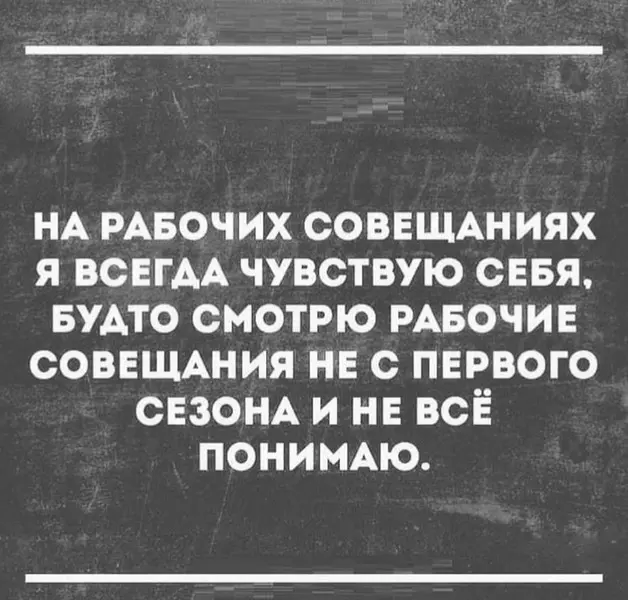 Оплата, процессы, риски - о чем на самом деле говорят РП | Сетка — социальная сеть от hh.ru