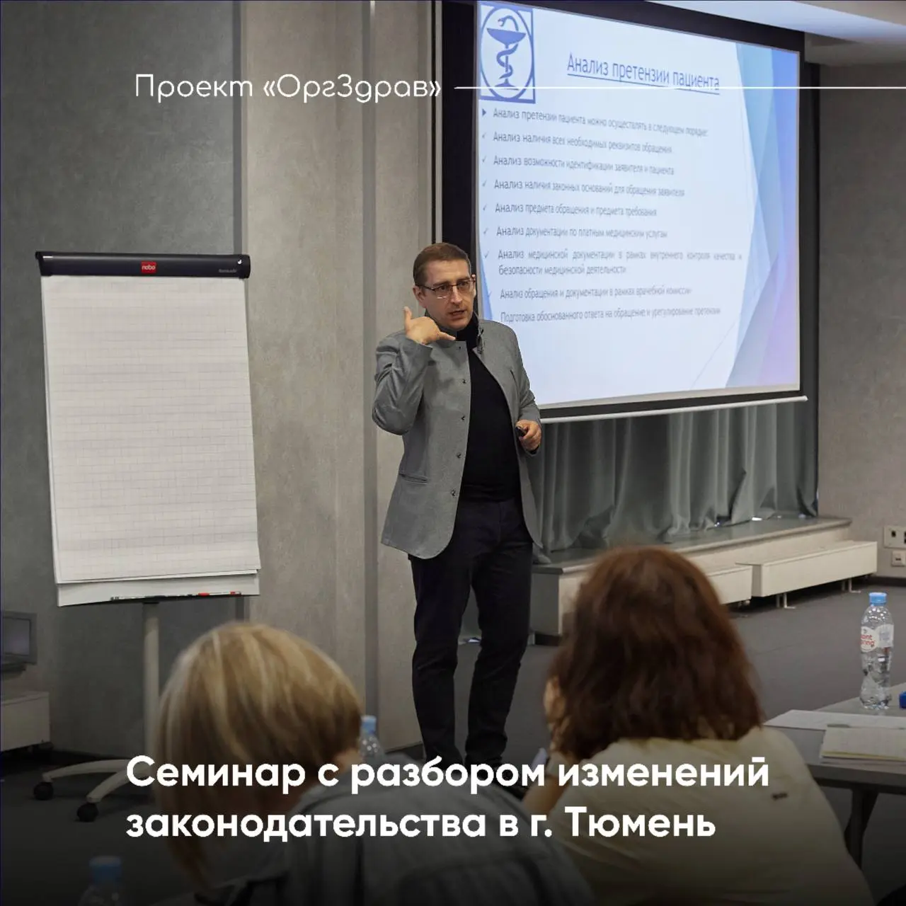 Семинар с разбором изменений законодательства в г | Сетка — социальная сеть от hh.ru