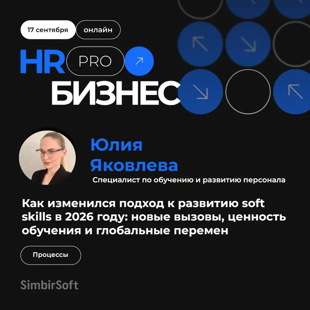Представьте: вы разработали классное обучение для сотрудников, разместили рекламу, записали видео и подготовили тренеров… Но вот вы открываете список участников и видите там всего одного человека | Сетка — социальная сеть от hh.ru