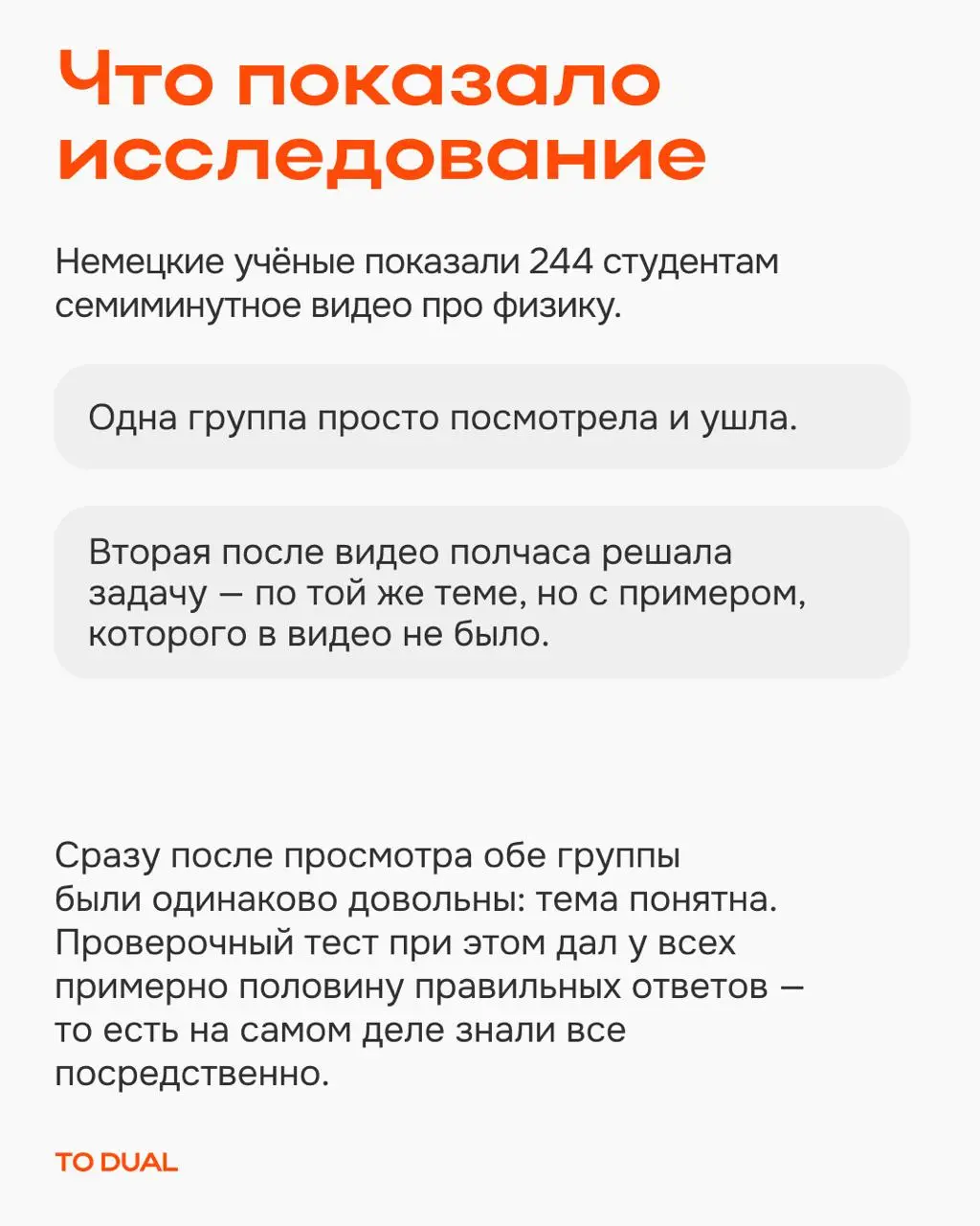 После занятия часто кажется, что тема разложена по полочкам, но через неделю в голове остаются только смутные обрывки 😢
Есть эксперимент, который объясняет, откуда берётся это чувство | Сетка — социальная сеть от hh.ru