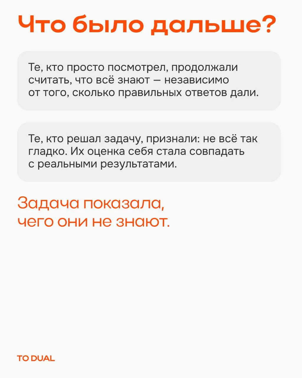 После занятия часто кажется, что тема разложена по полочкам, но через неделю в голове остаются только смутные обрывки 😢
Есть эксперимент, который объясняет, откуда берётся это чувство | Сетка — социальная сеть от hh.ru