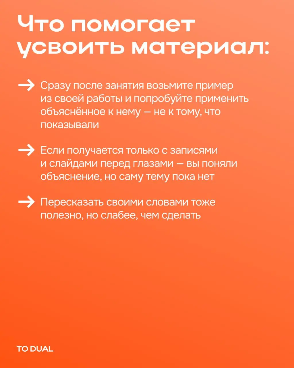 После занятия часто кажется, что тема разложена по полочкам, но через неделю в голове остаются только смутные обрывки 😢
Есть эксперимент, который объясняет, откуда берётся это чувство | Сетка — социальная сеть от hh.ru