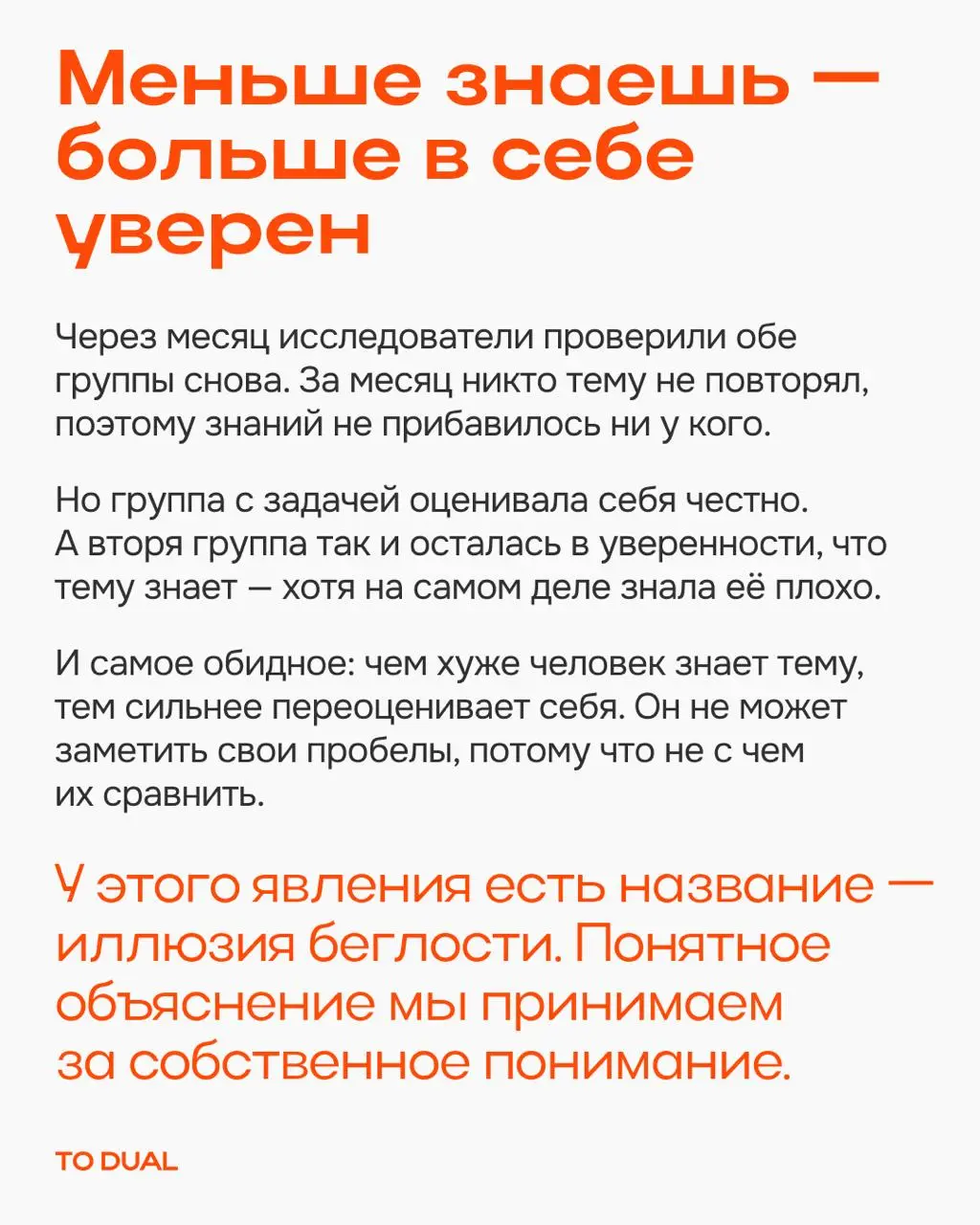 После занятия часто кажется, что тема разложена по полочкам, но через неделю в голове остаются только смутные обрывки 😢
Есть эксперимент, который объясняет, откуда берётся это чувство | Сетка — социальная сеть от hh.ru