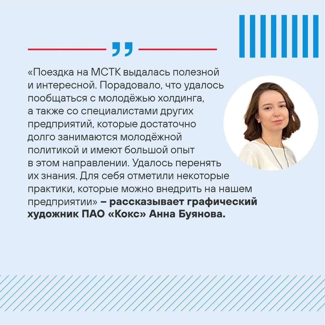 Молодые сотрудники ПМХ и Промсорта приняли участие в V Молодёжном слёте технологических компаний в Санкт-Петербурге | Сетка — социальная сеть от hh.ru