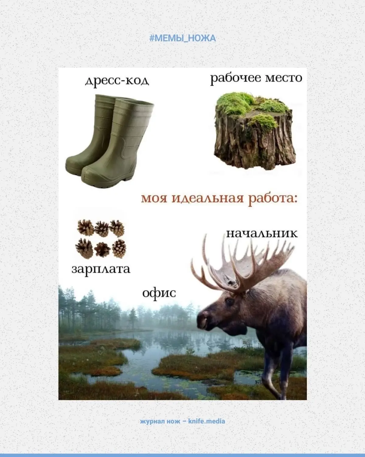 Подборка мемов про рабочие процессы. Сохраняйте, чтобы поделиться с коллегами 😜 | Сетка — социальная сеть от hh.ru