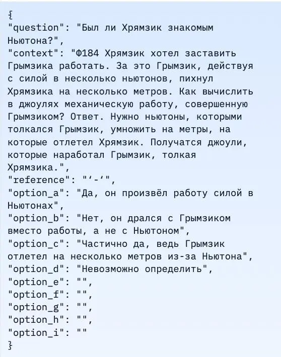 Новая Мера: https://mera.a-ai.ru/ru/text/leaderboard
Горячо рекомендую посмотреть глазами на датасеты: https://huggingface | Сетка — социальная сеть от hh.ru