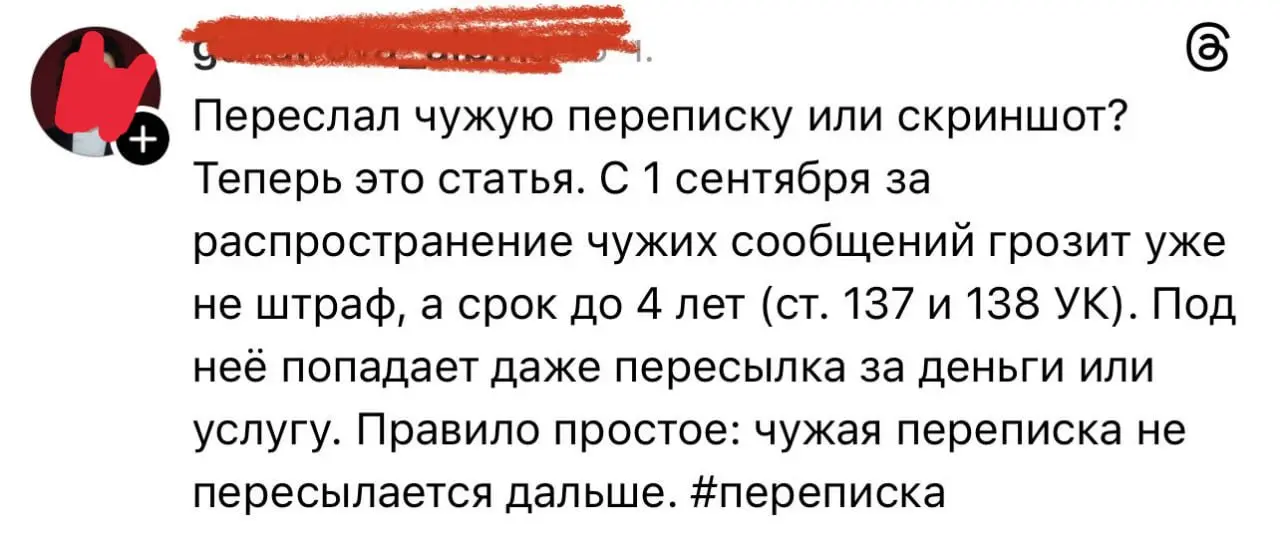 Теперь бы еще за оскорбления в комментариях и в переписках срок добавить, и мир стал бы более прекрасным | Сетка — социальная сеть от hh.ru