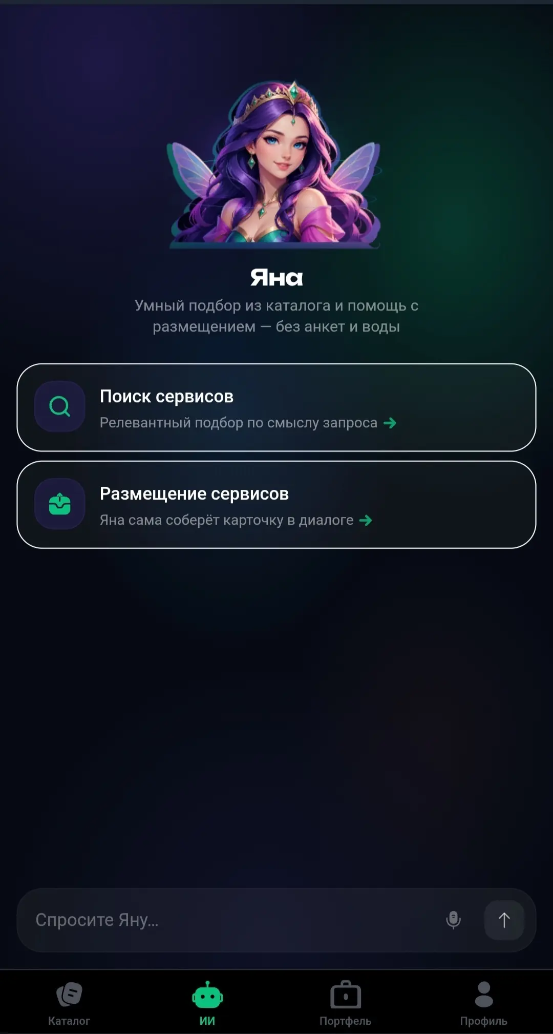 Идея, которая превратилась в работающий продукт 🚀 | Сетка — социальная сеть от hh.ru