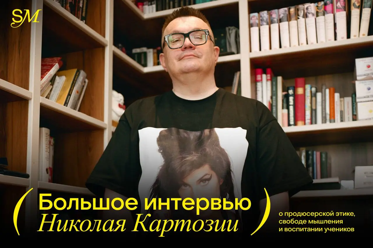 ⚡️ПРОДЮСЕР КАРТОЗ⚡️
Человек, который несколько раз вручную пересобрал отечественный медиаландшафт, превратил развлекательное ТВ в главный антидепрессант страны и научил нас смотреть все — от «Намедни»... | Сетка — социальная сеть от hh.ru
