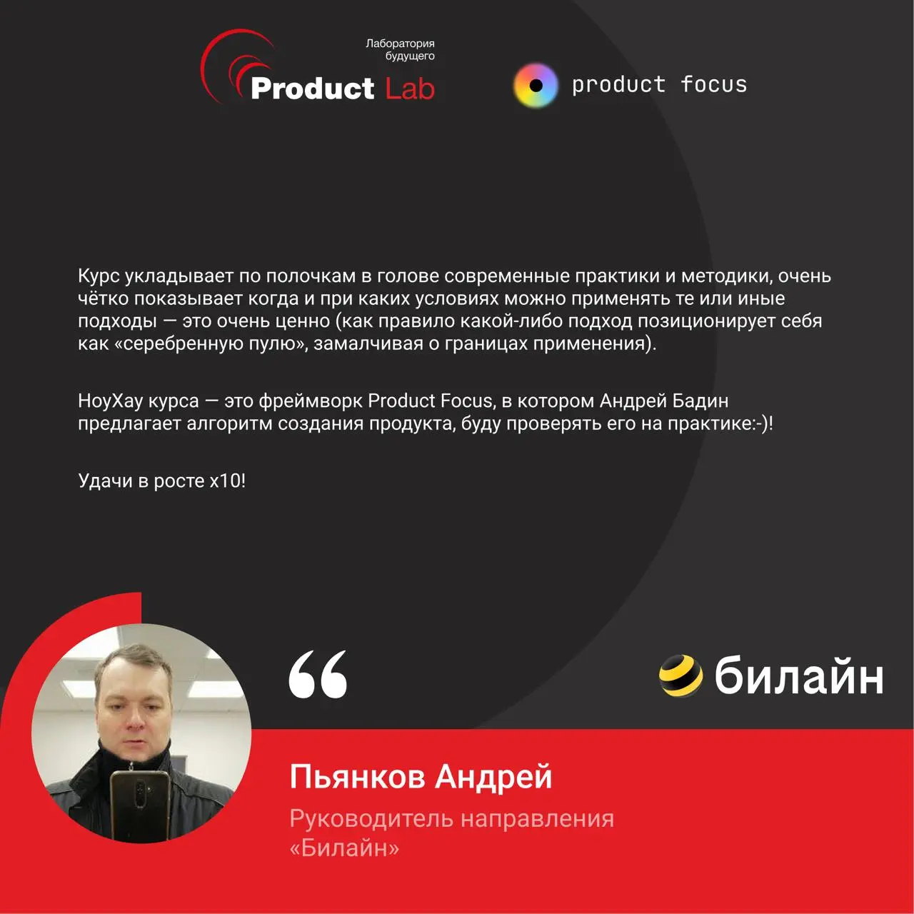 📌Что говорят участники курса «Полное погружение в продакт-менеджмент»
Собрали отзывы из последнего потока | Сетка — социальная сеть от hh.ru