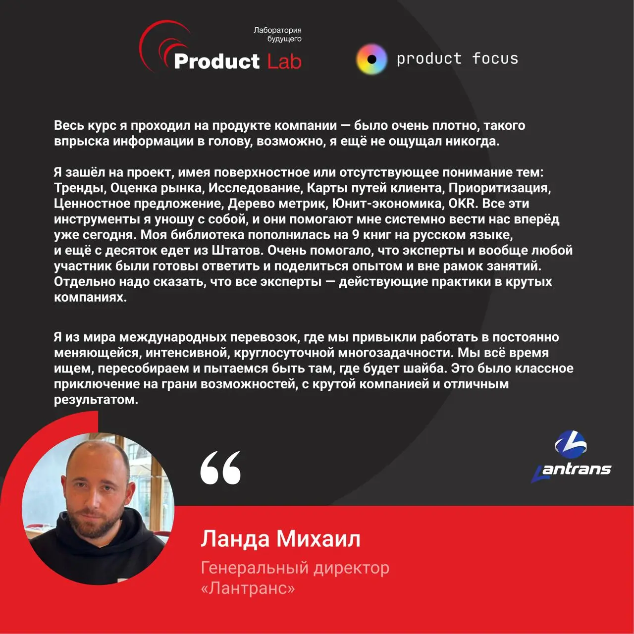📌Что говорят участники курса «Полное погружение в продакт-менеджмент»
Собрали отзывы из последнего потока | Сетка — социальная сеть от hh.ru
