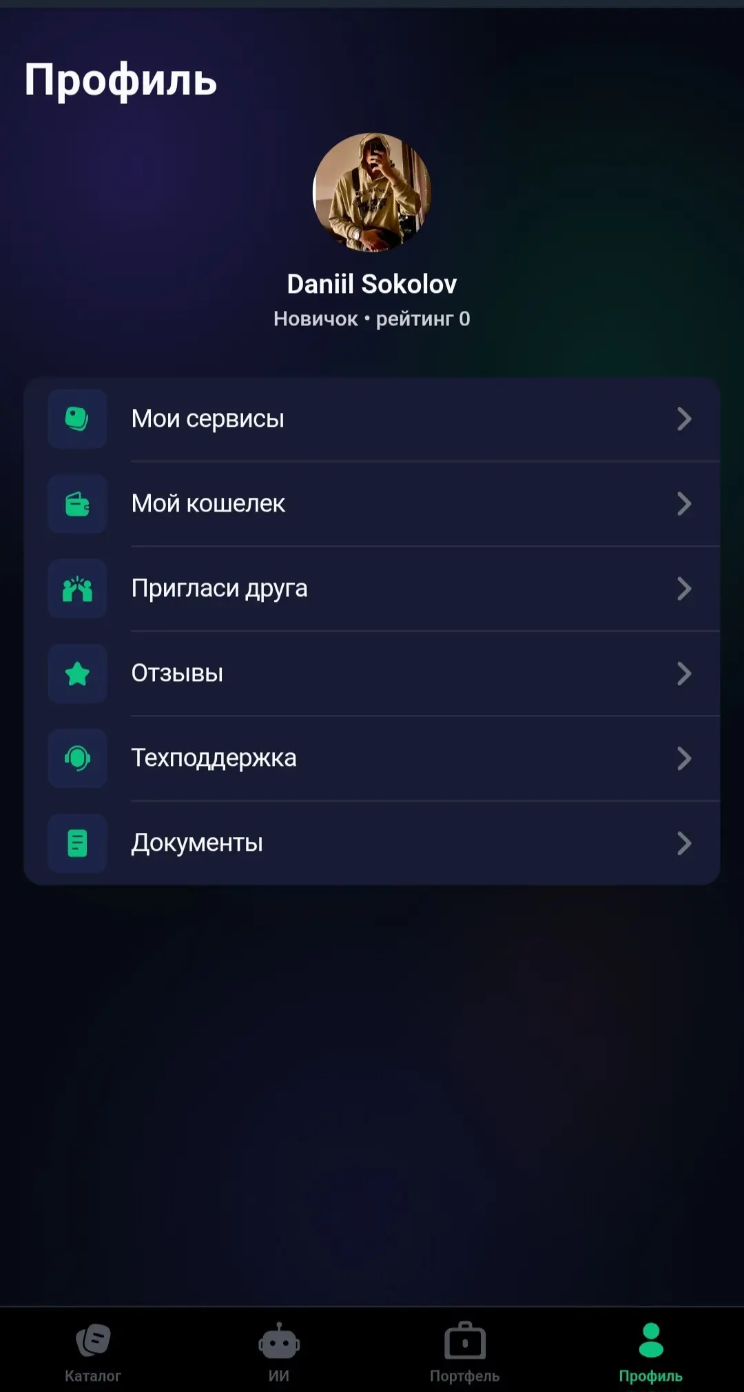 Идея, которая превратилась в работающий продукт 🚀 | Сетка — социальная сеть от hh.ru