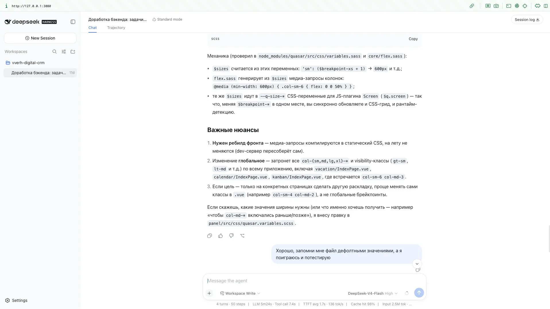Codex vs DSH (DeepSeek Harness) | Сетка — социальная сеть от hh.ru