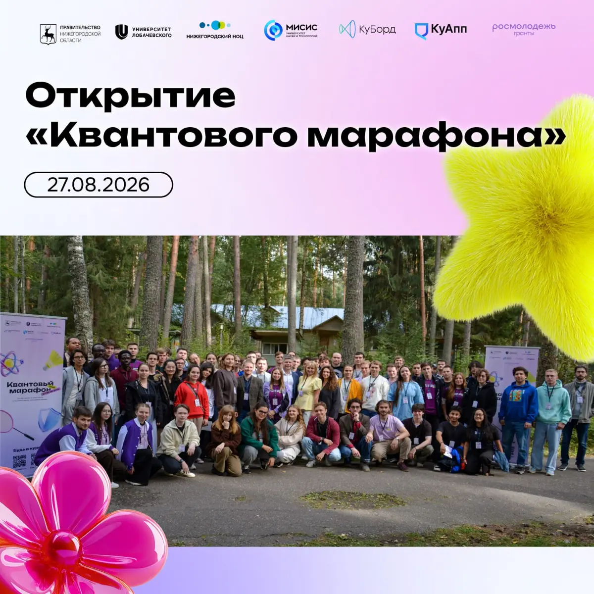 Примерно в мае и июне я занимался самостоятельным изучением технологий следующего поколения, уделяя особое внимание квантовым и постквантовым вычислениям | Сетка — социальная сеть от hh.ru