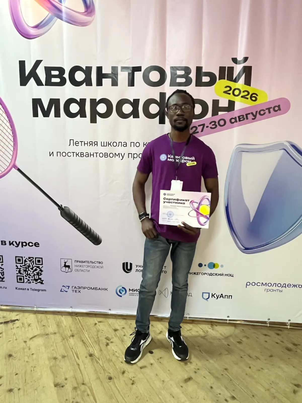 Примерно в мае и июне я занимался самостоятельным изучением технологий следующего поколения, уделяя особое внимание квантовым и постквантовым вычислениям | Сетка — социальная сеть от hh.ru