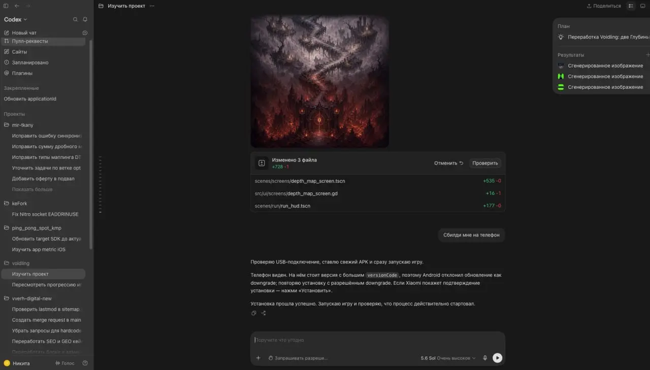 Codex vs DSH (DeepSeek Harness) | Сетка — социальная сеть от hh.ru