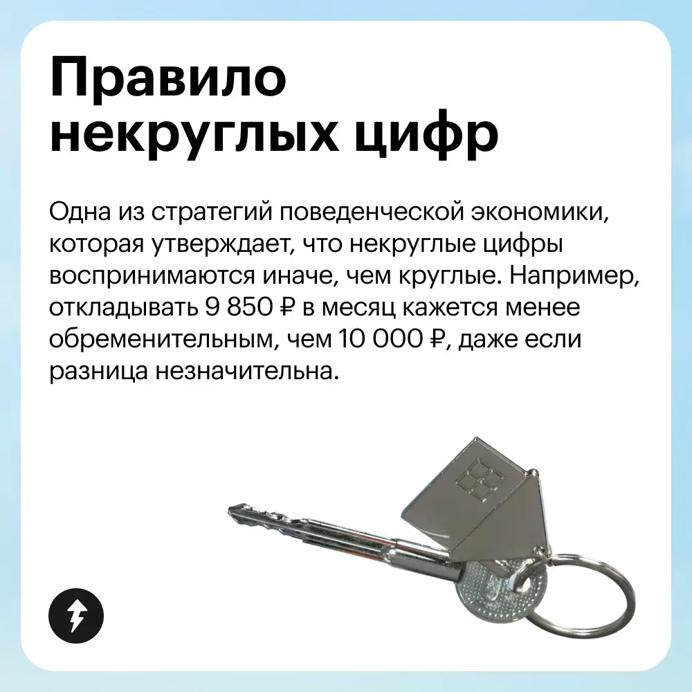 💵 Это в финансовую подушку
🪙 А это на любимую шоколадку
⚡️ Учимся копить на что угодно
#финграм | Сетка — социальная сеть от hh.ru