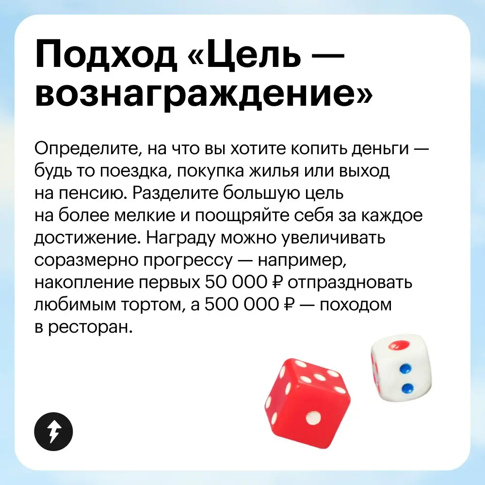 💵 Это в финансовую подушку
🪙 А это на любимую шоколадку
⚡️ Учимся копить на что угодно
#финграм | Сетка — социальная сеть от hh.ru