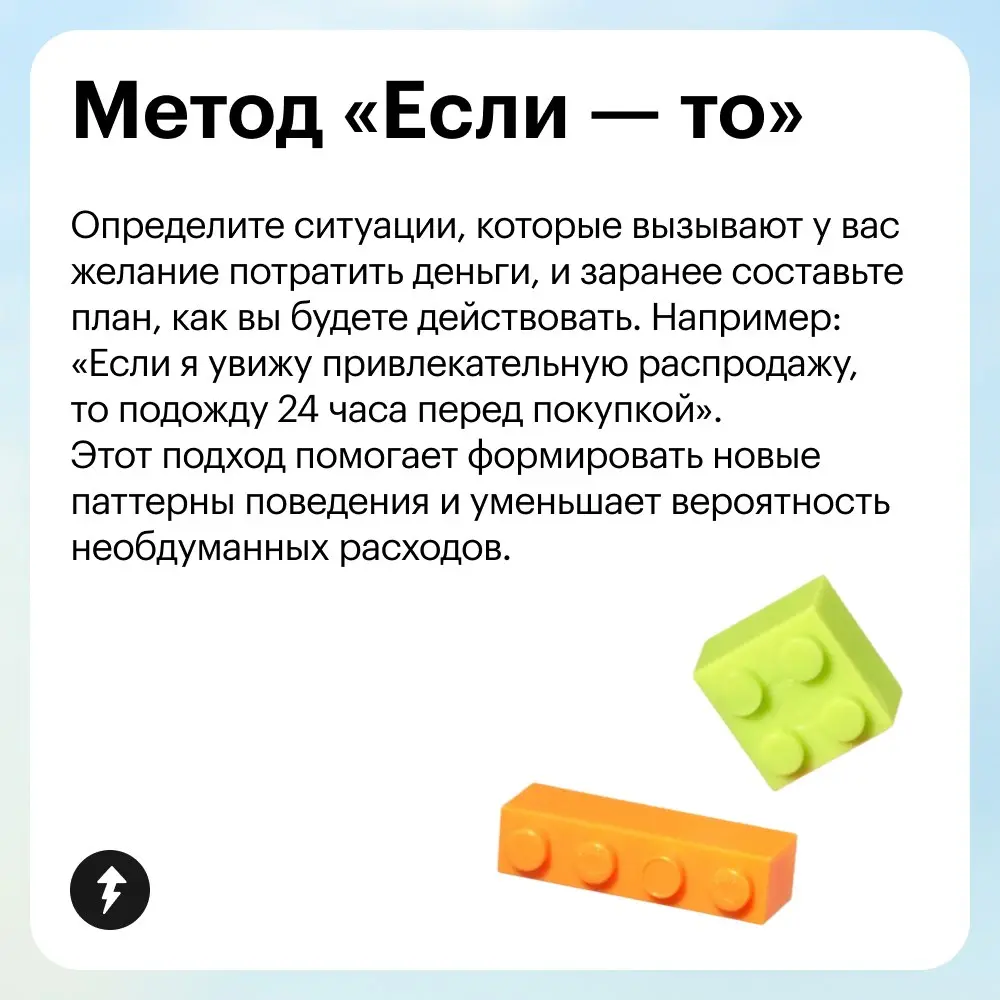 💵 Это в финансовую подушку
🪙 А это на любимую шоколадку
⚡️ Учимся копить на что угодно
#финграм | Сетка — социальная сеть от hh.ru
