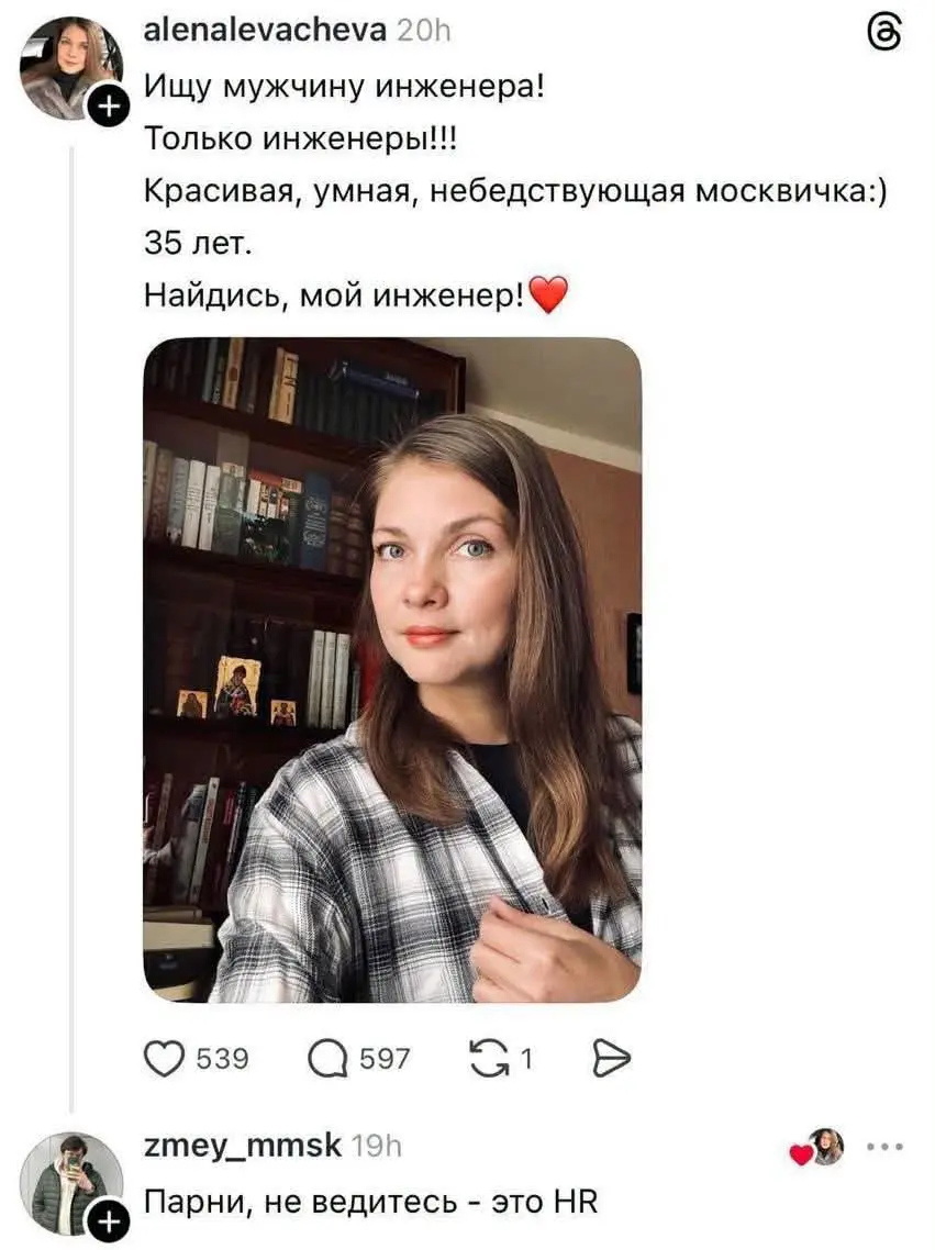 Сетка — социальная сеть от hh.ru