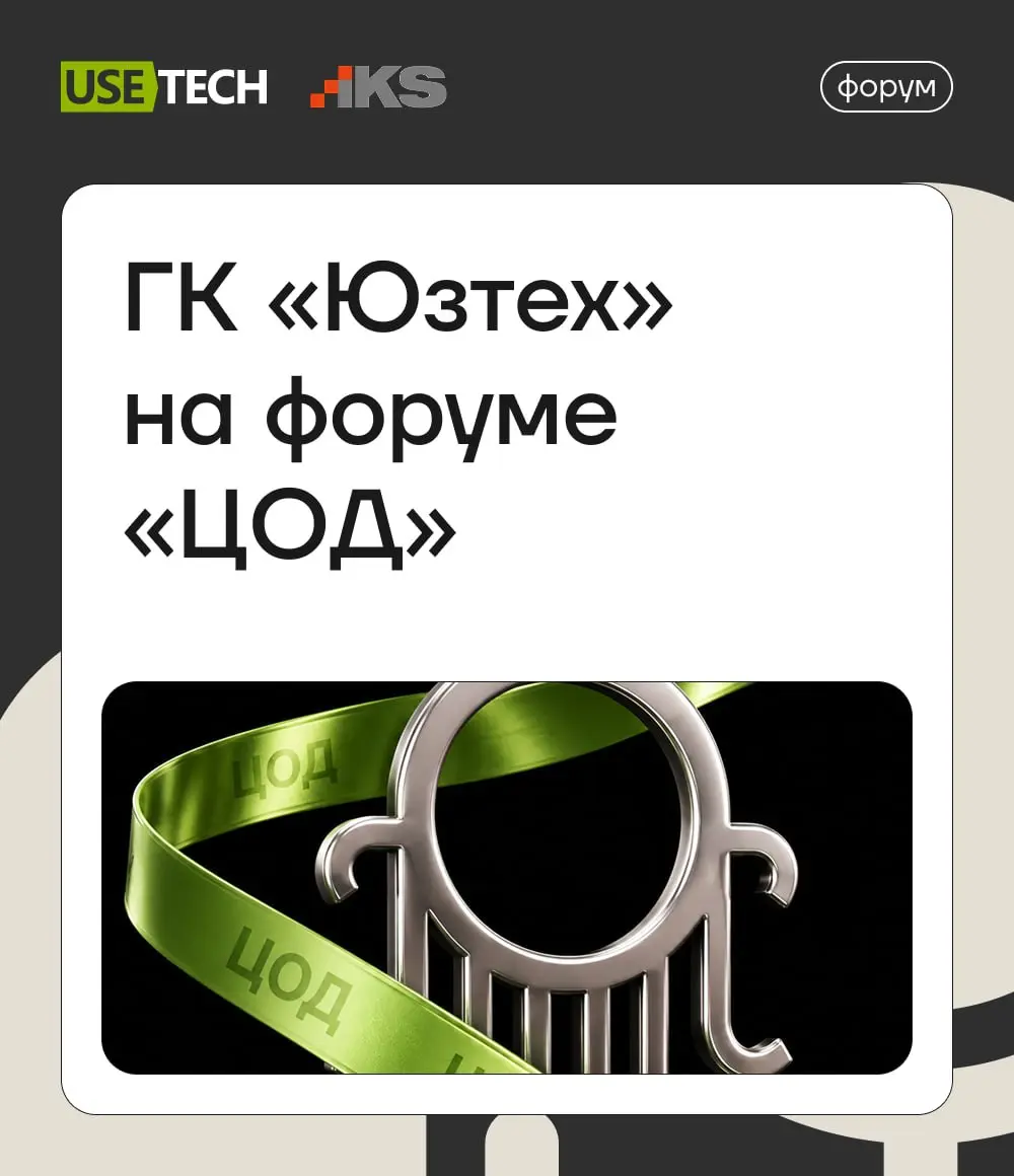 🔥 2–3 сентября в Москве пройдёт один из главных профессиональных событий для тех, чья деятельность связана с дата-центрами — ежегодный Международный форум «ЦОД» | Сетка — социальная сеть от hh.ru