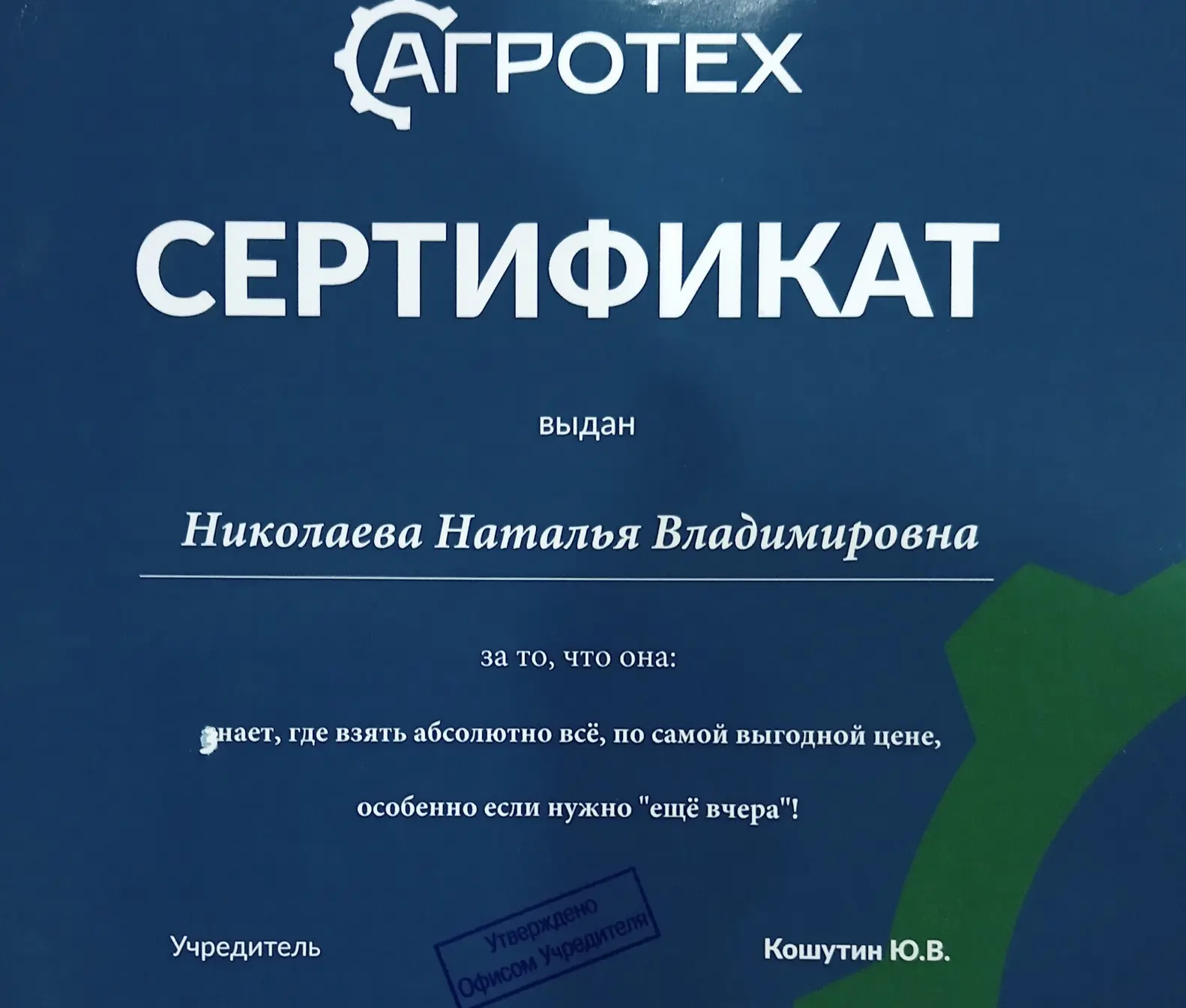 Network member avatar