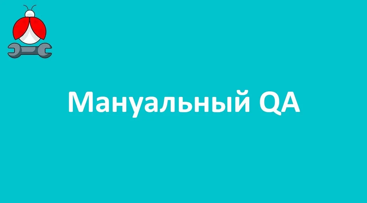 Мануальный QA
Формат: удалённо
Компания: Fast Forward Solutions
ЗП: до 3 100 $
Полная занятость
#remote #fulltime
Откликнуться: https://talanto | Сетка — социальная сеть от hh.ru